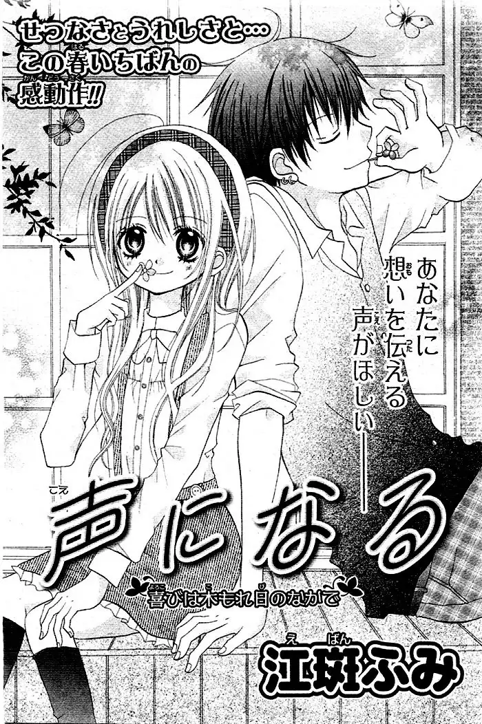 Kigi no Yukue Chapter 5 5